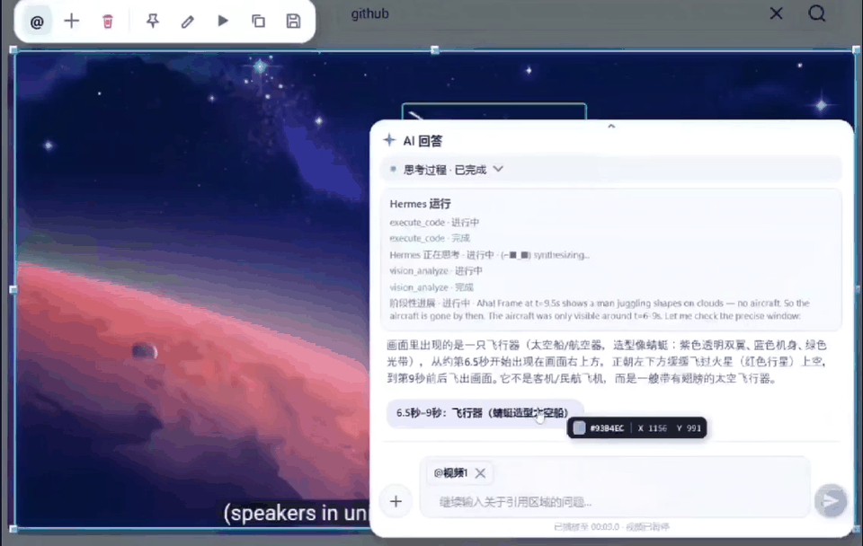 《喵呜AI》一款开源多功能AI标注截图软件